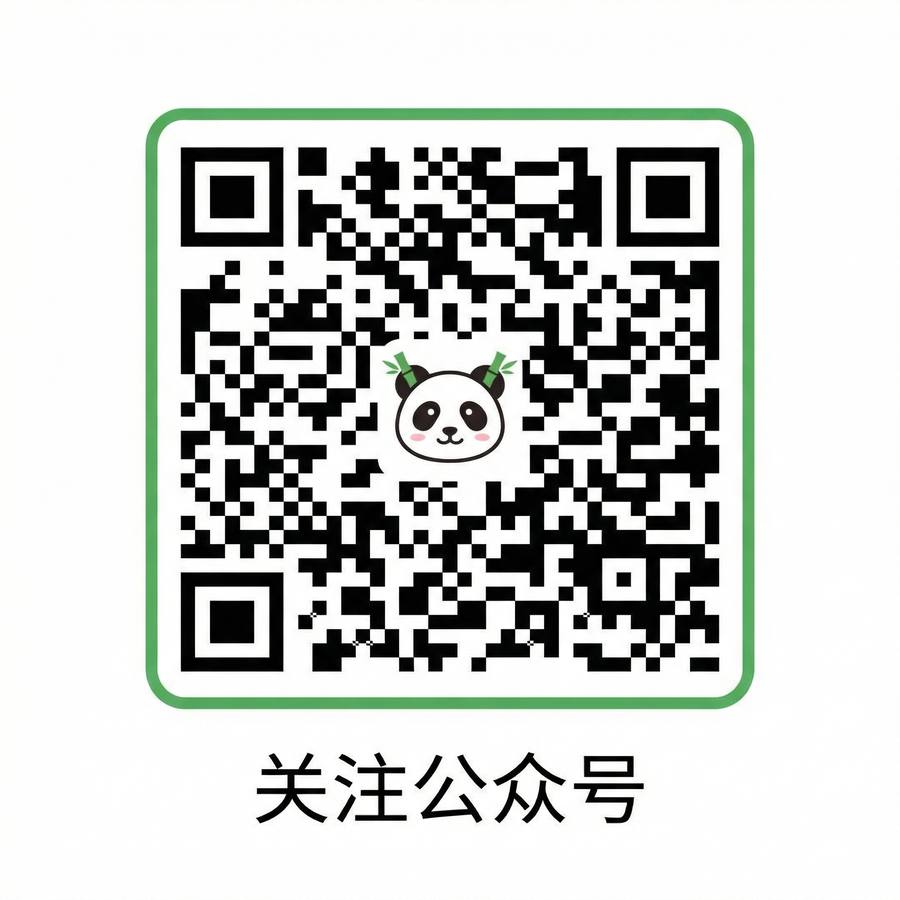 中出公众号二维码